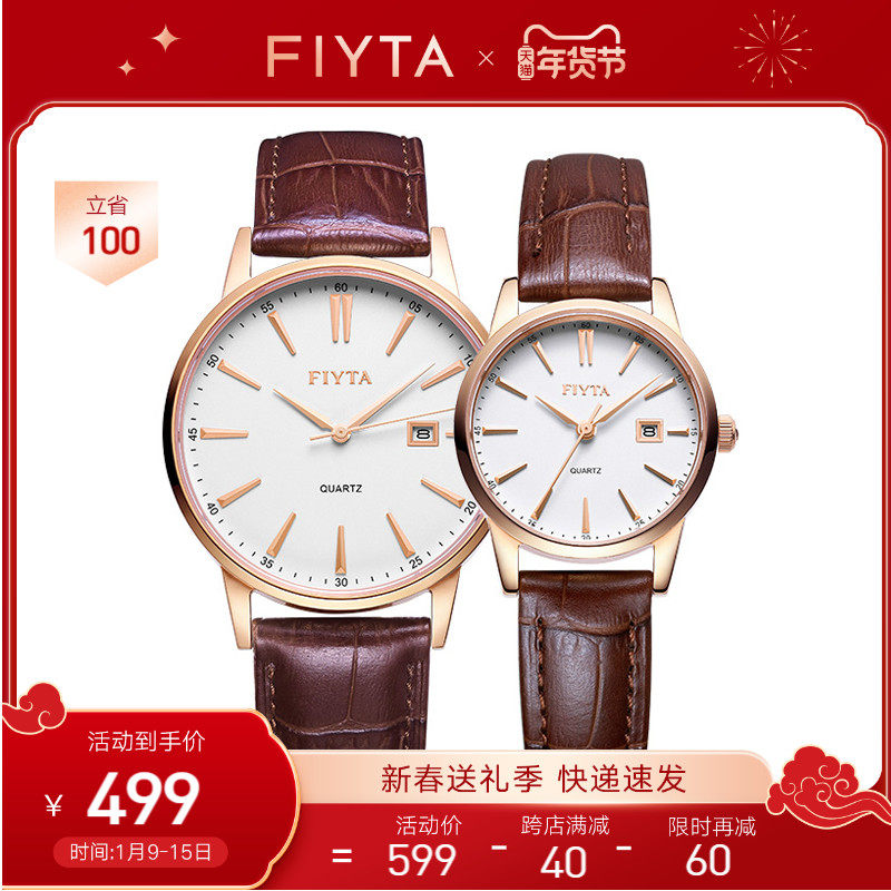 飞亚达经典系列情侣对表手表男女时尚石英表简约正品真皮手表
