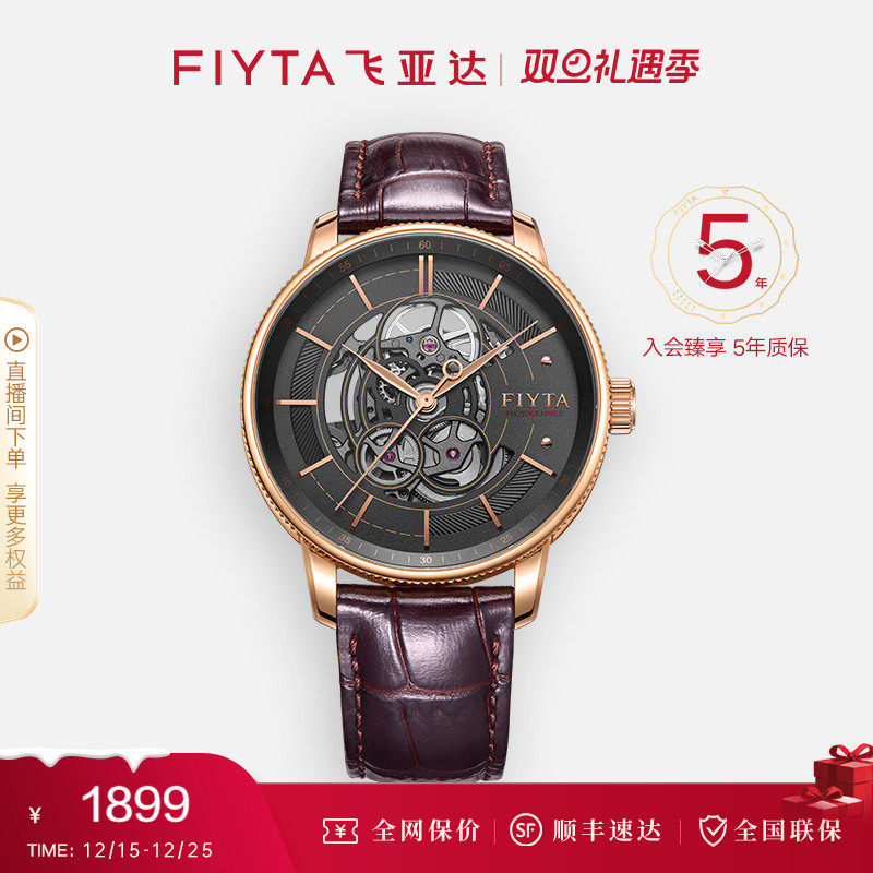 飞亚达手表男士机械表镂空皮带防水商务男表送爸爸父亲