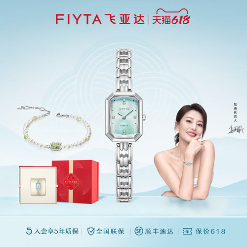 飞亚达东方美人苏绣款手表女复古小巧轻奢方形女士腕表礼物送女友