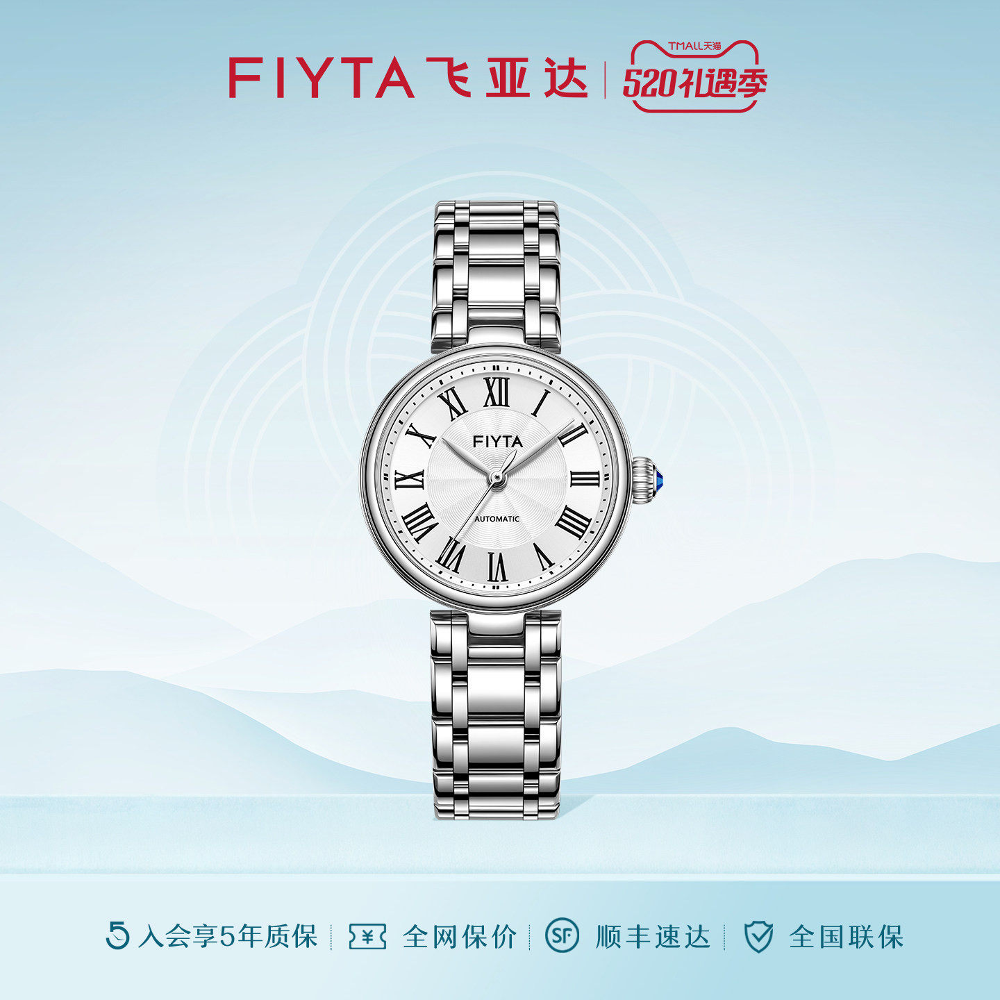 【专柜同款】飞亚达卡农系列手表女机械表女款简约时尚气质女表