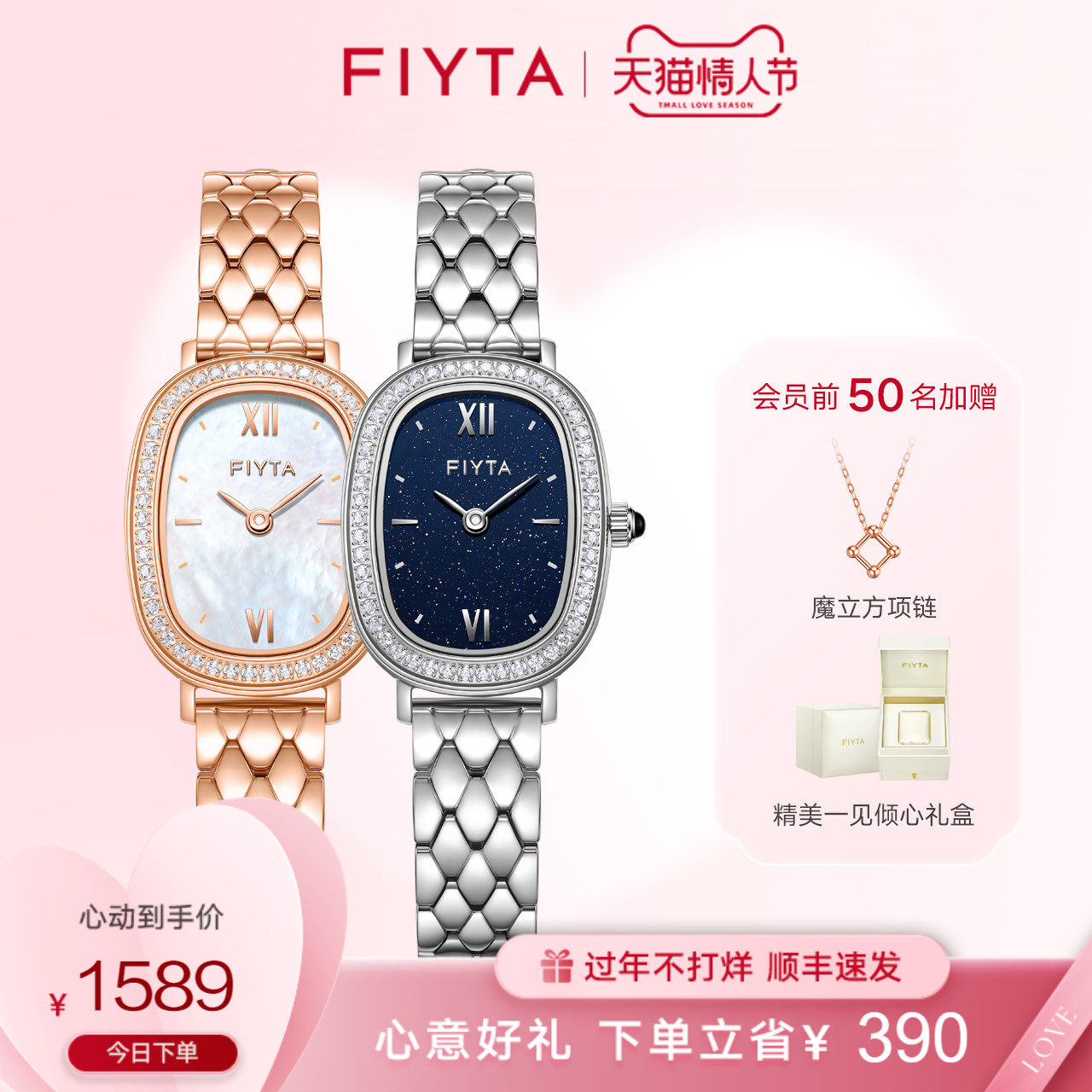 【情人节礼物】飞亚达小可可女表轻奢小巧钢带气质手表高圆圆