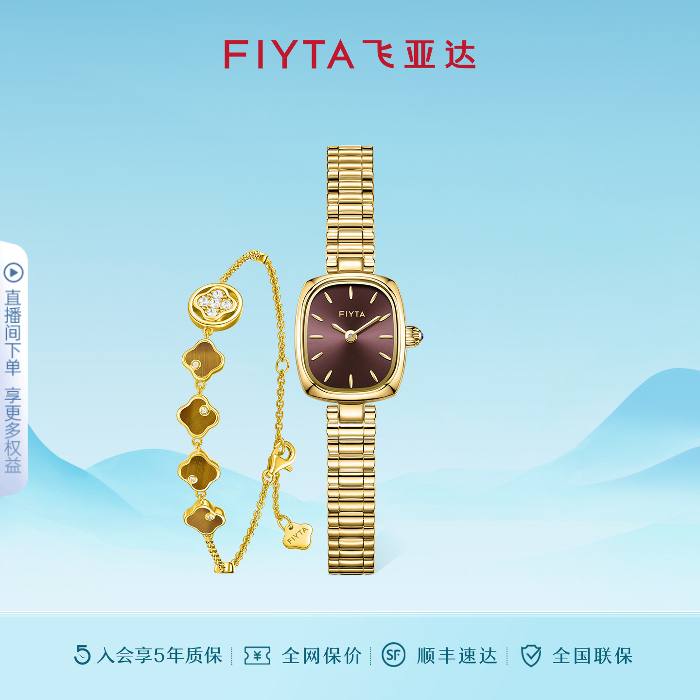 【高圆圆同款】飞亚达复古小金表手表女小众气质送礼女友图片
