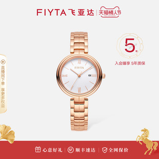 【情人节礼物】商场同款飞亚达卓雅系列女士石英表时尚表L800017