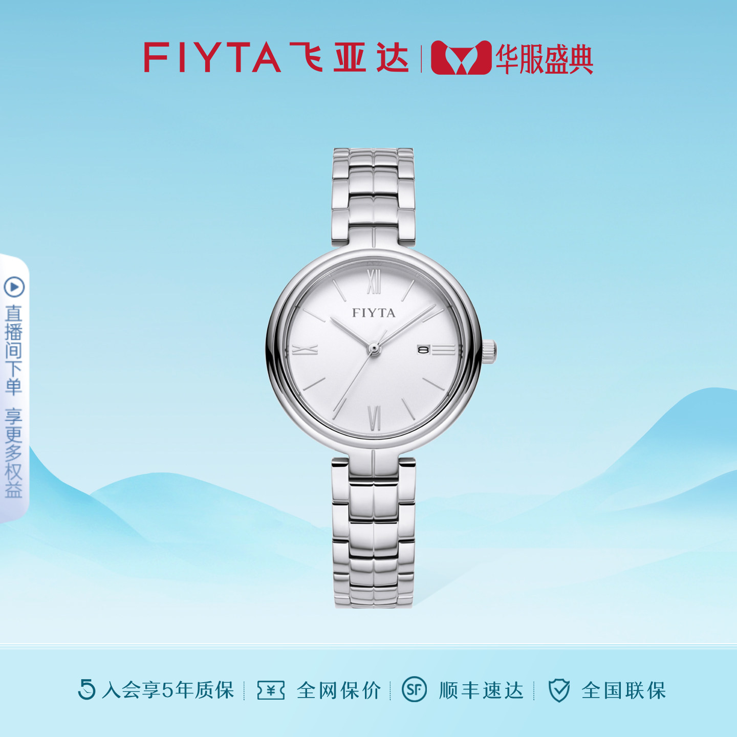 商场同款飞亚达卓雅系列女士石英表时尚表L800017图片