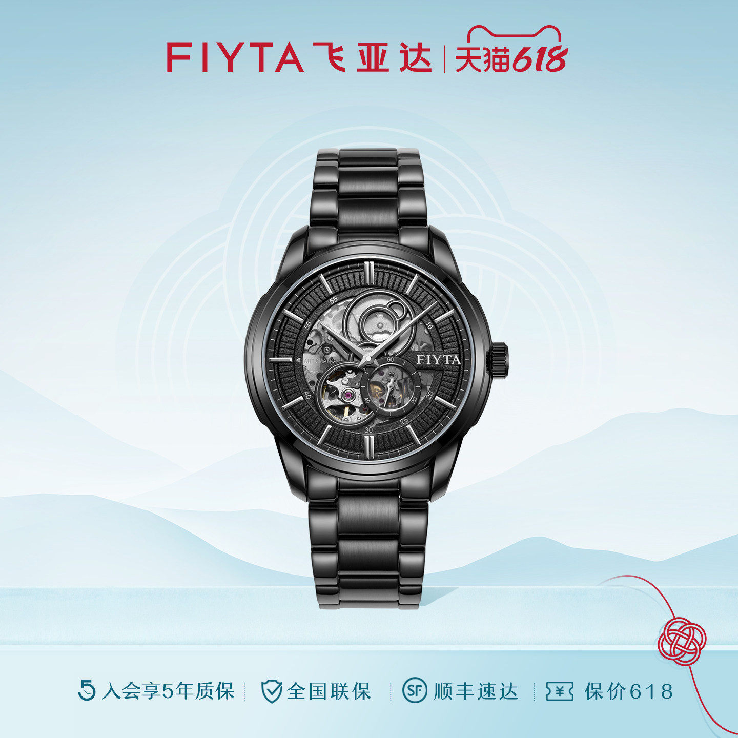 商场同款飞亚达经典系列手表男机械表钢带潮流男表GA802075.BBB