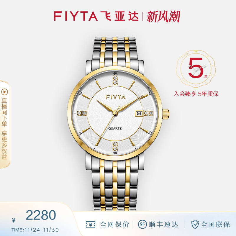 飞亚达手表情侣款ins风石英表