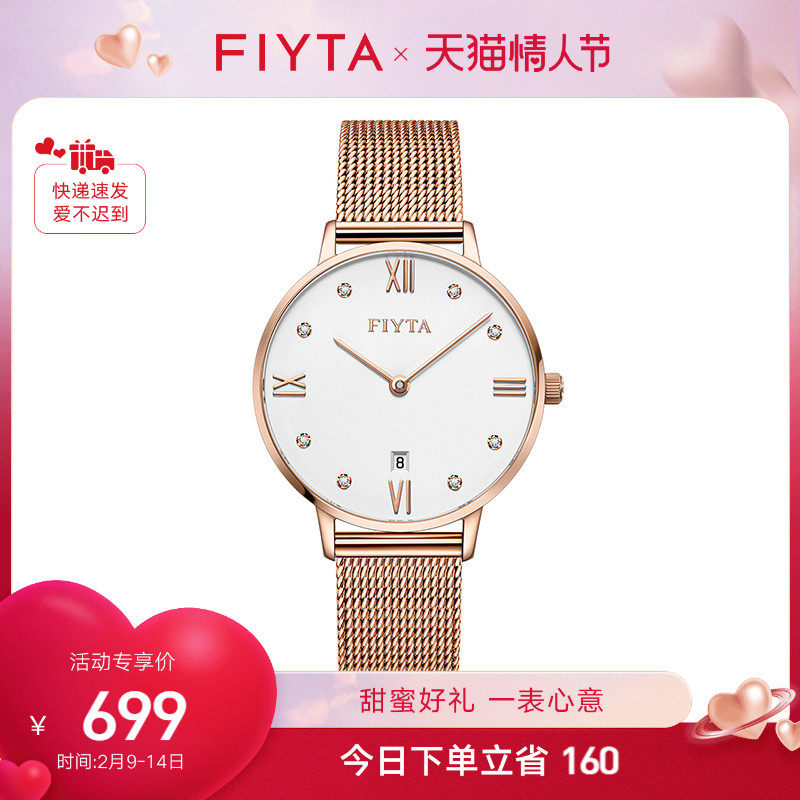 飞亚达one系列手表女ins风小巧轻薄女表简约时尚小巧小众女表