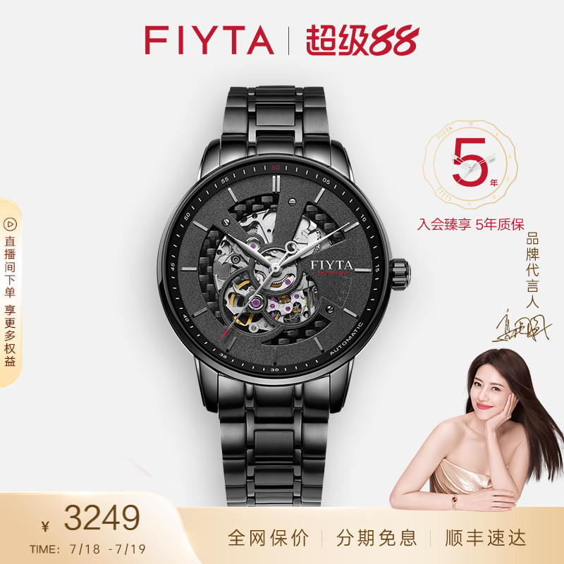 飞亚达摄影师镂空机械表商场同款
