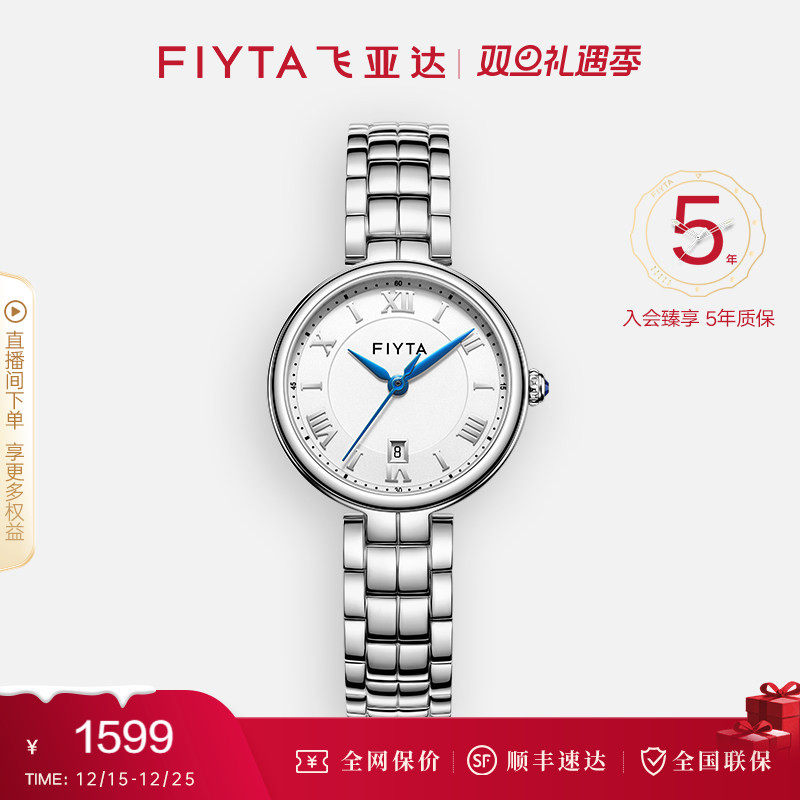 专柜同款飞亚达倾城系列极光主题时尚女表石英送礼手表