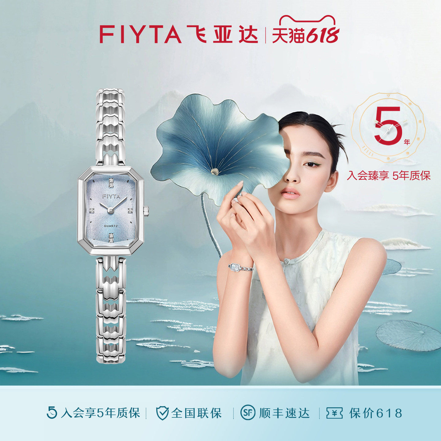 飞亚达东方美人苏绣款手表女复古小巧轻奢方形女士腕表礼物送女友
