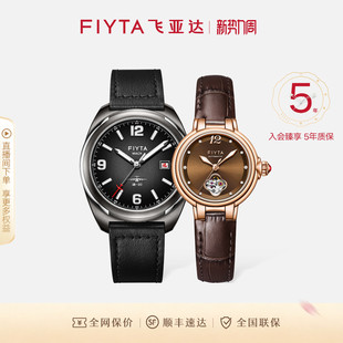 情侣对表 飞亚达 柿柿如意 手表男女表礼物送礼 鸿运当头