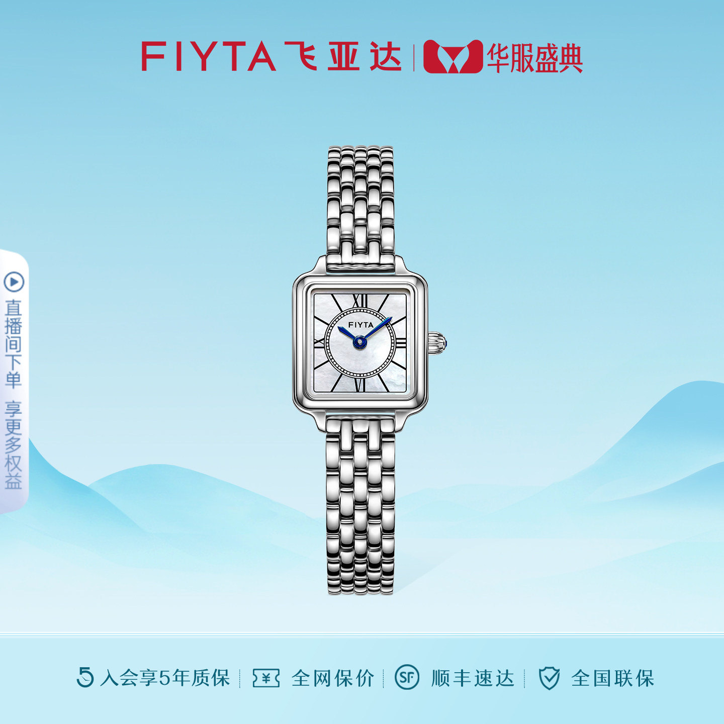 飞亚达复古小方表金表石英手表时尚白银小方块腕表小巧女表图片