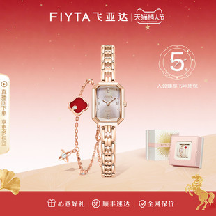 【情人节礼物】飞亚达东方美人苏绣款手表女小巧百搭显白送女友