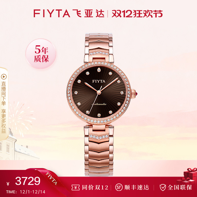 心弦系列女士女机械表轻奢手表