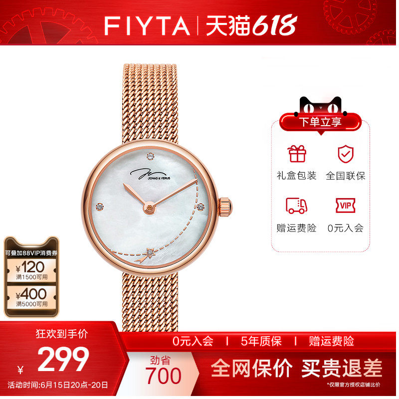 飞亚达品牌唯路时系列女士手表星空手表小巧编织钢带石英表