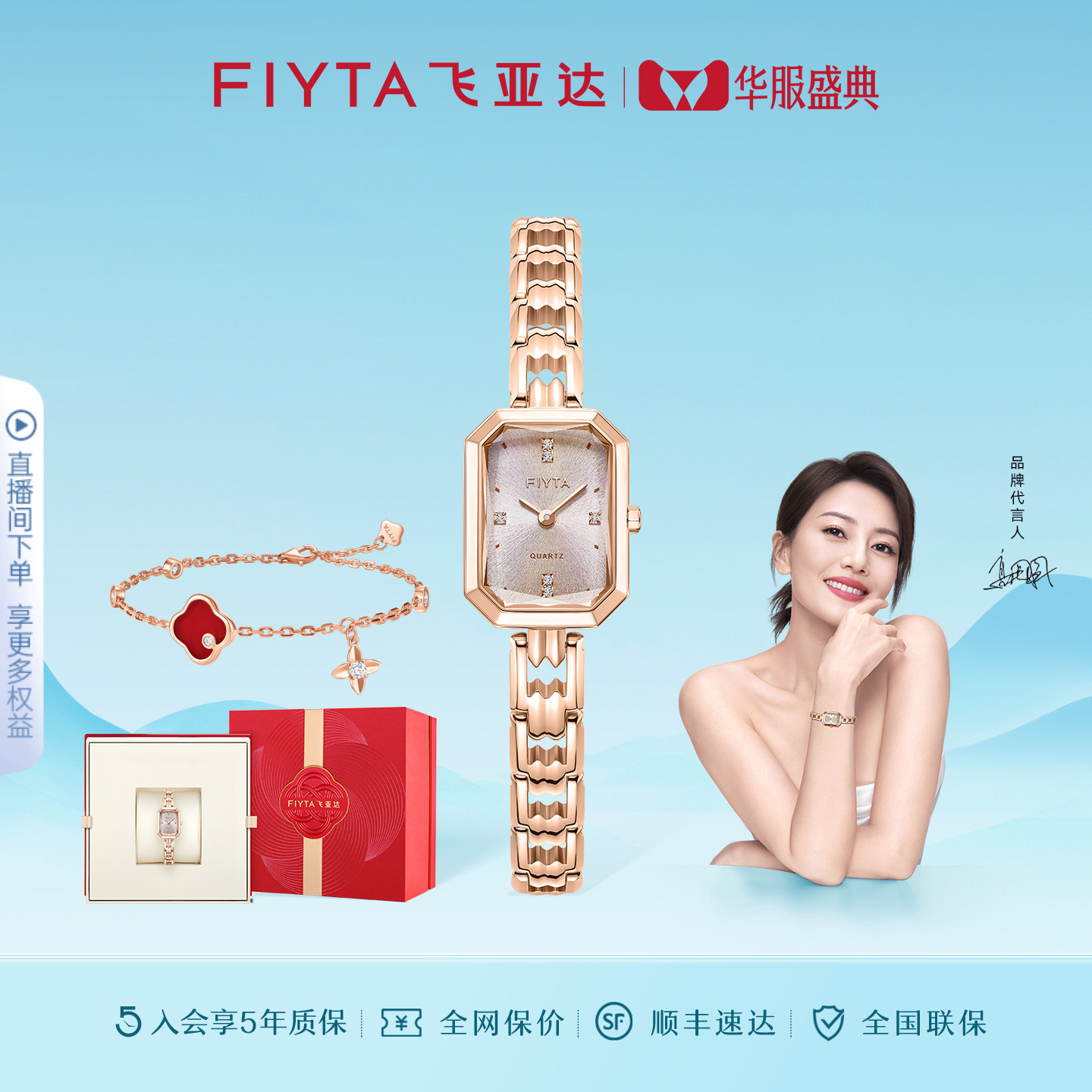 【高圆圆同款】飞亚达东方美人苏绣款手表女小巧百搭显白方形图片