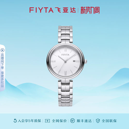 商场同款飞亚达卓雅系列女士石英表时尚表L800017