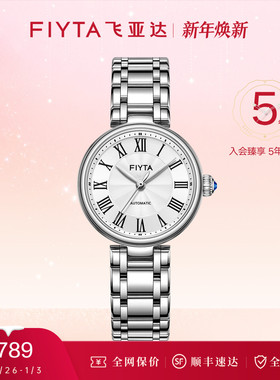 【专柜同款】飞亚达卡农系列手表女机械表女款简约时尚气质女表