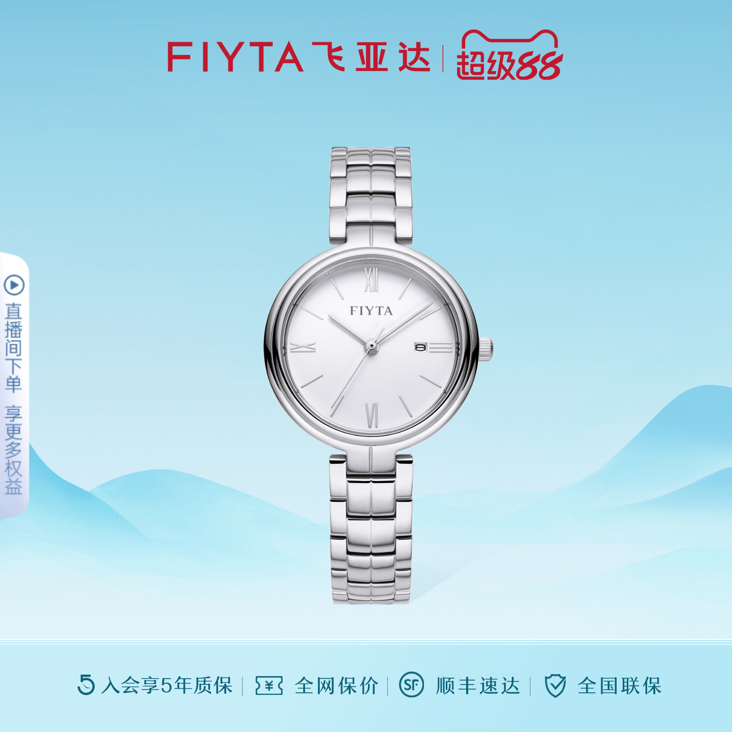 商场同款飞亚达卓雅系列女士石英表时尚表L800017图片