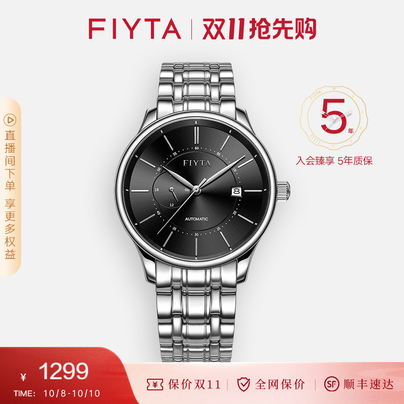 经典系列机械表飞亚达时尚男友