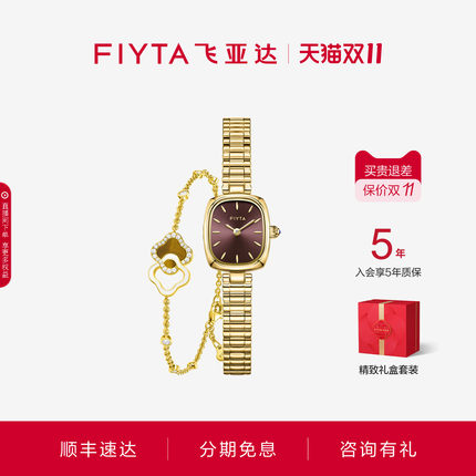 飞亚达复古小金表小表盘手表女石英表女士精致小巧显白