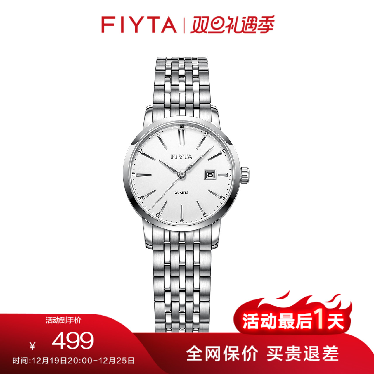 飞亚达经典系列情侣对表男女手表简约时尚钢带防水石英表正品送礼