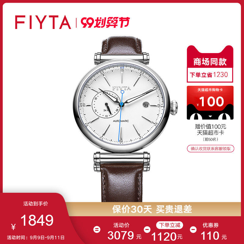 专柜同款】飞亚达手表男机械表防水皮带复古男士手表GA850002.WWR