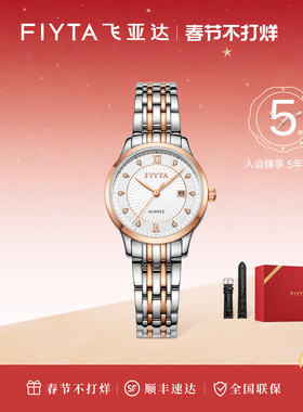 商场同款飞亚达经典系列女石英表简约表镶嵌钢带女表节日礼物