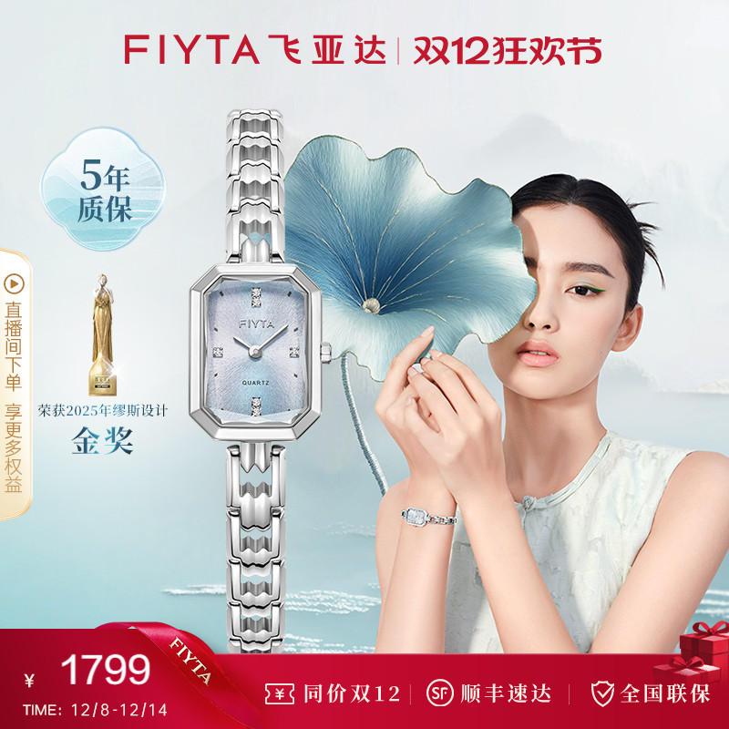 【店铺热销】飞亚达东方美人苏绣款手表女小巧轻奢礼物送女友