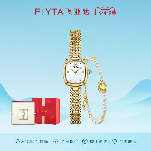 飞亚达复古小金表手表女款小巧显白女士石英表女表送礼礼物
