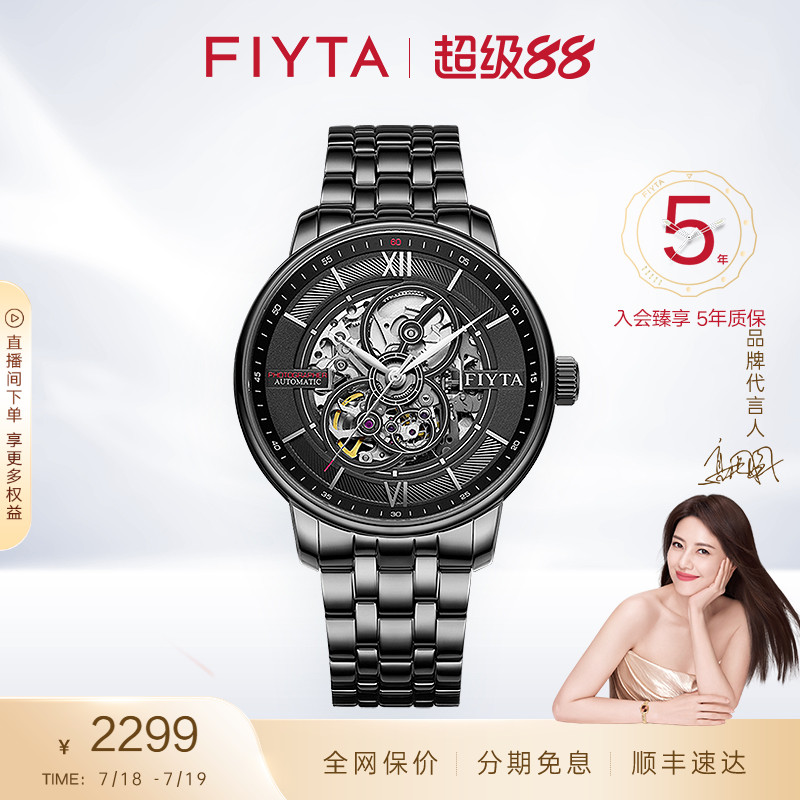礼盒飞亚达摄影师手表镂空时尚
