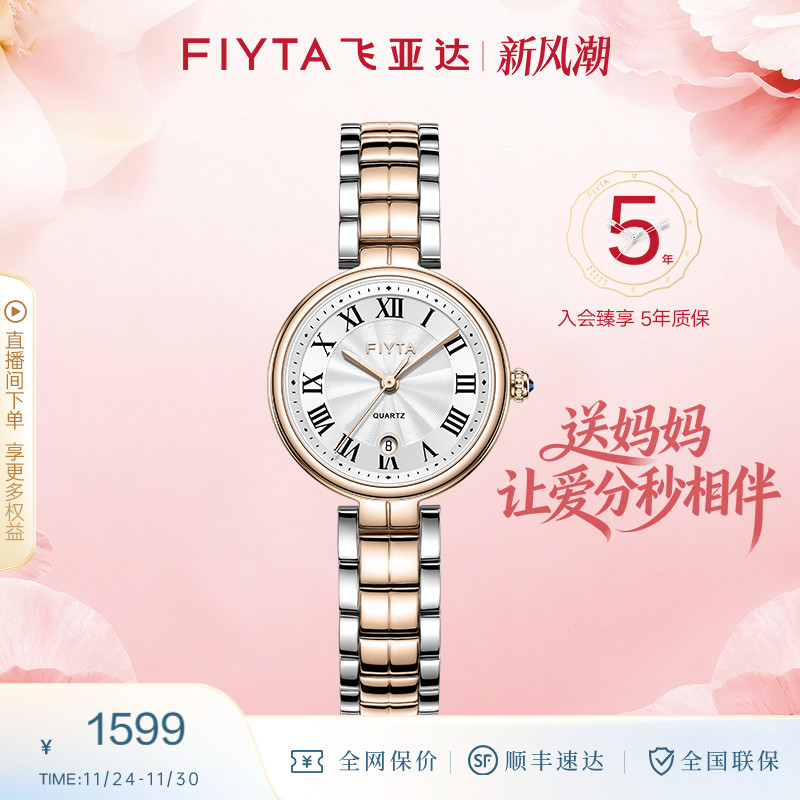 飞亚达小美满手表女时尚轻奢精致石英女表小众送礼物小美人