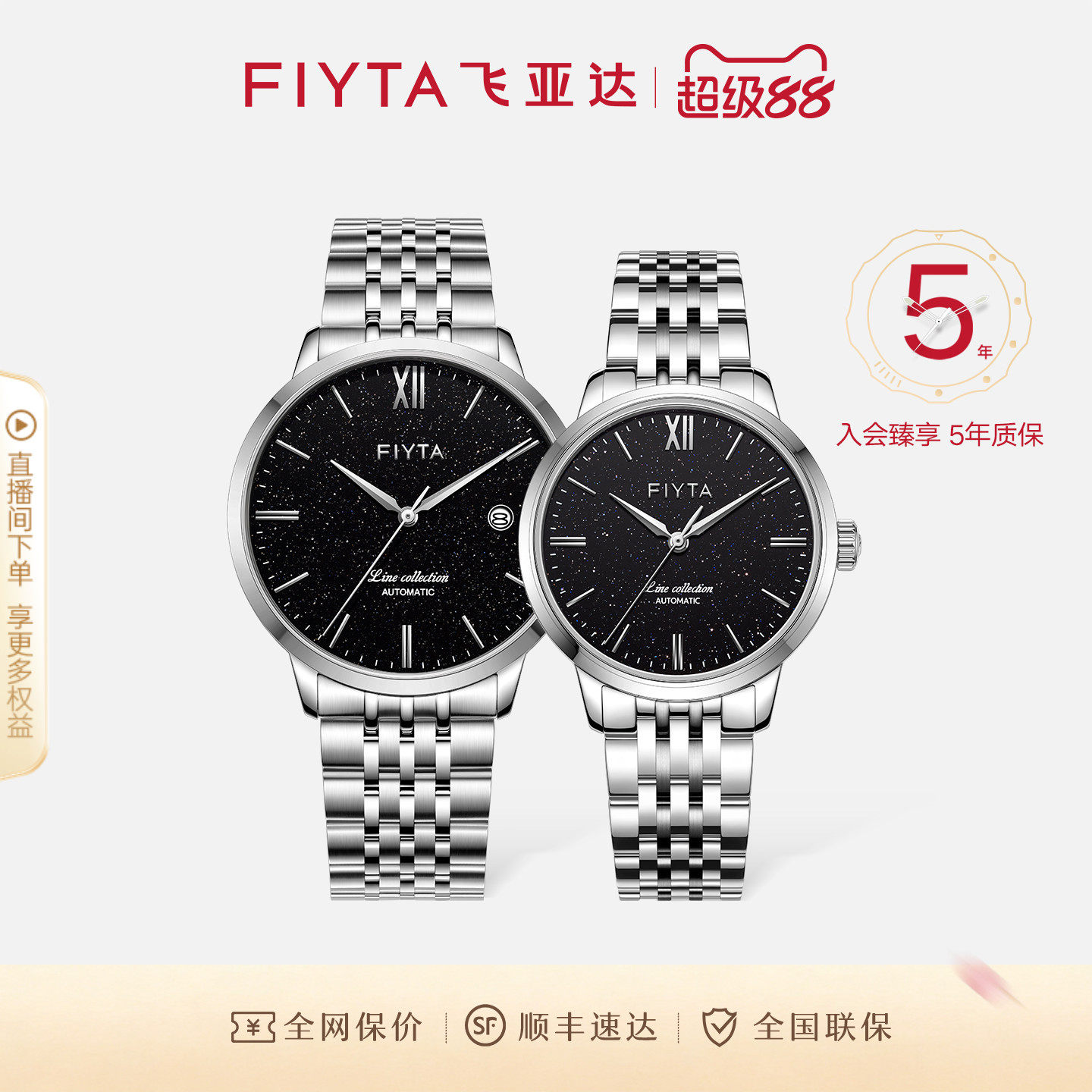 商场同款飞亚达风致系列手表男机械表正品男款手表名牌