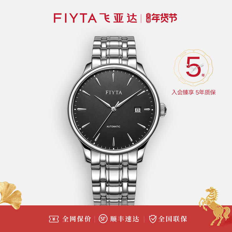 飞亚达经典系列手表男款自动机械表男士商务防水钢带送男友礼物