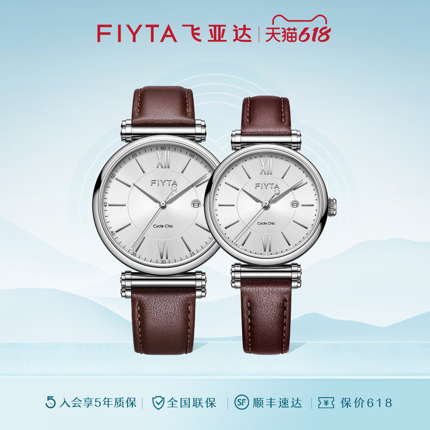【高圆圆同款】飞亚达印系列'轻行'时尚简约男女情侣石英表带对表