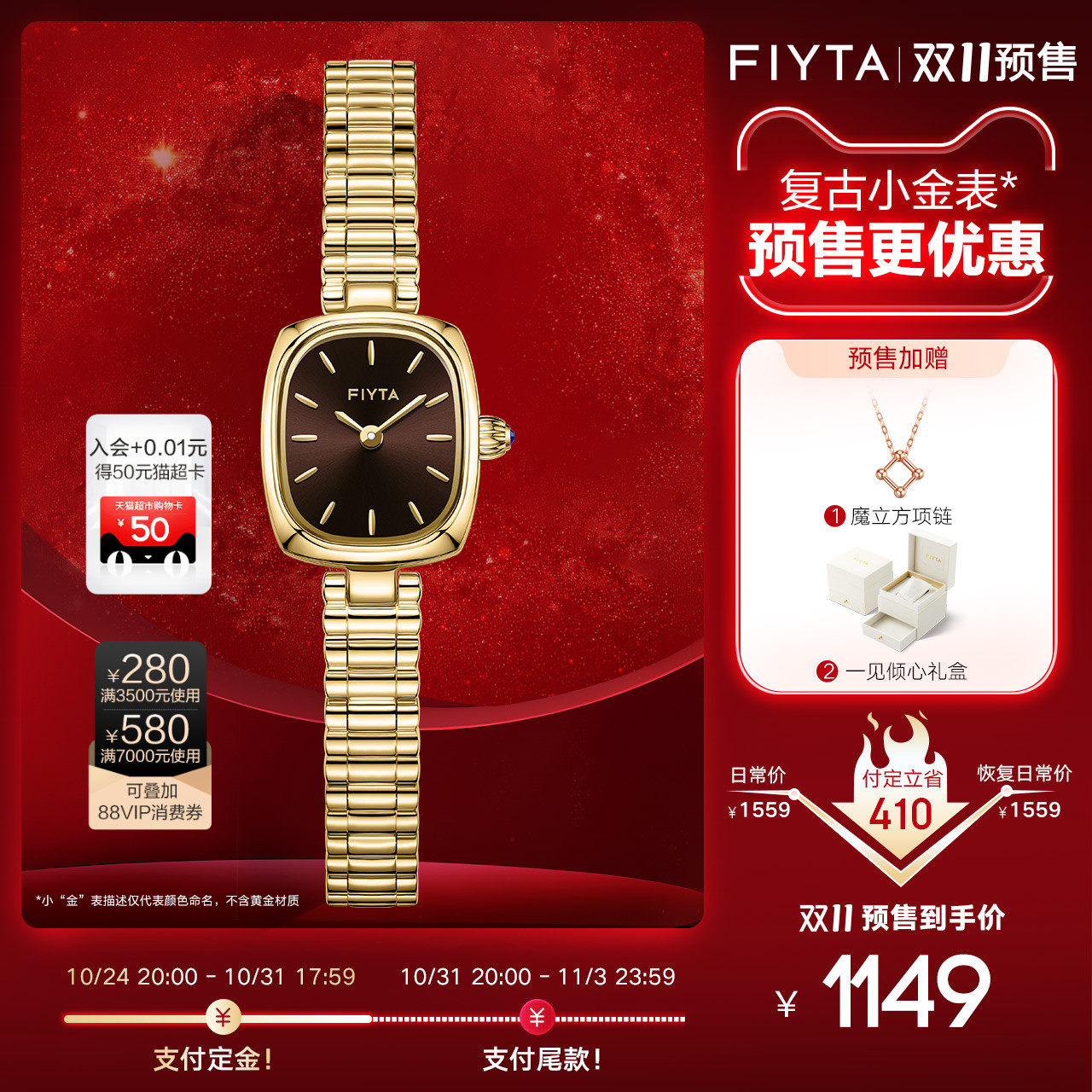 飞亚达复古小金表小巧石英竹节链条表女小众手表轻奢怎么看?