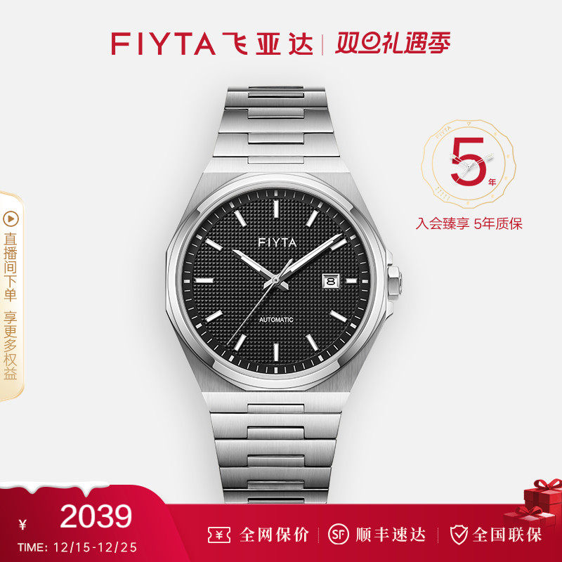 飞亚达经典系列大金表