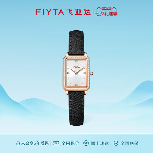 飞亚达复古黑色小方表