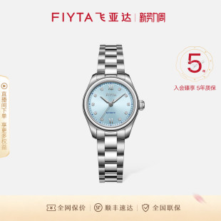 镶嵌手表防水送礼 系列钢带机械女表时尚 专柜同款 飞亚达经典