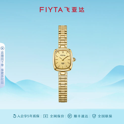 【专柜同款】飞亚达复古小金表手表金箔款小巧石英表轻奢