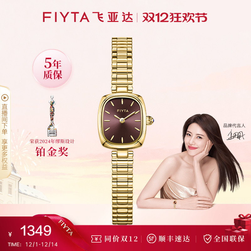 【高圆圆同款】飞亚达复古小金表手表女款小众气质女表高级送女友