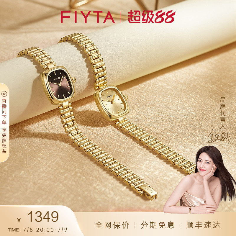 飞亚达复古小金表倾城小表盘女手表送礼
