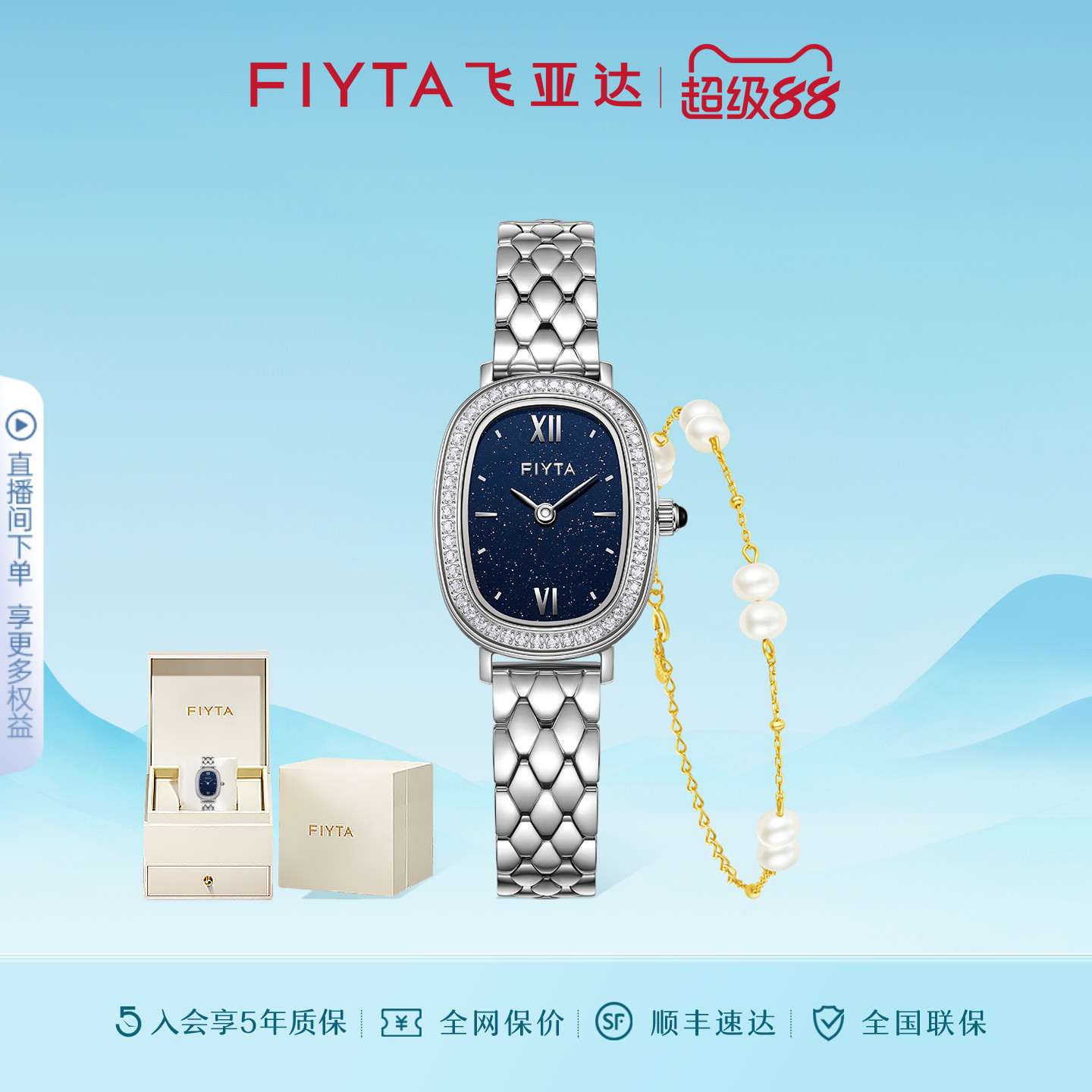 飞亚达倾城系列小可可手表轻奢小众女表钢带表送女友图片