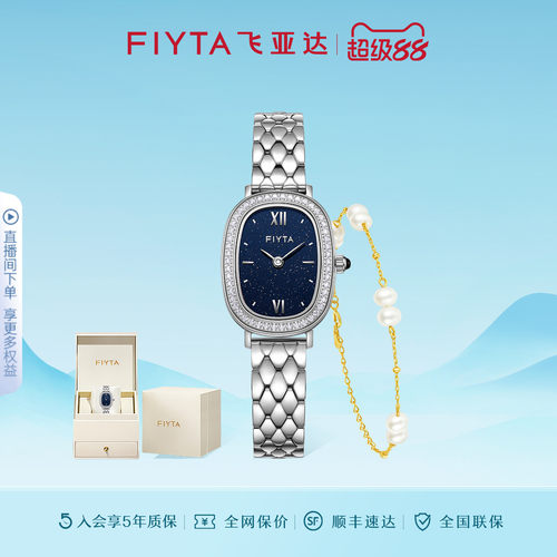 飞亚达倾城系列小可可手表轻奢小众女表钢带表送女友