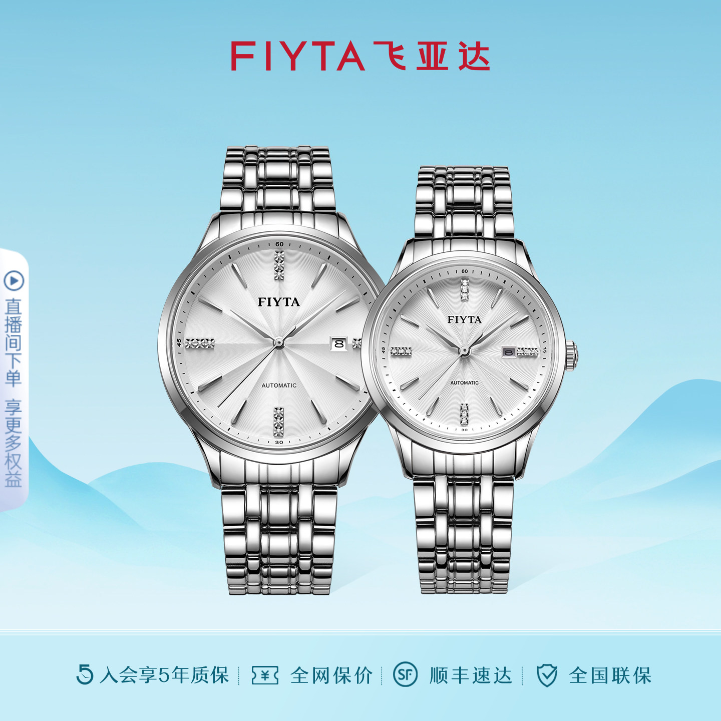 情侣手表男机械表对表图片