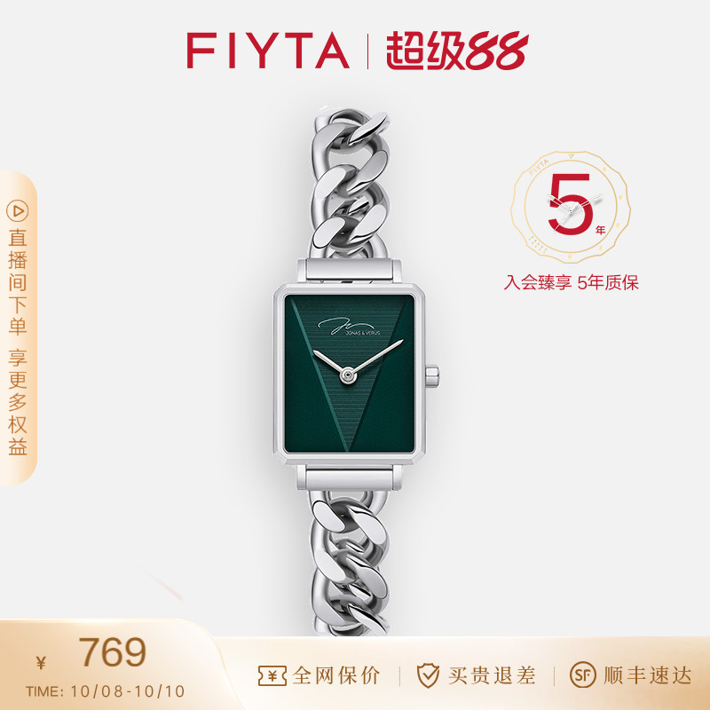 飞亚达简约风链条方表