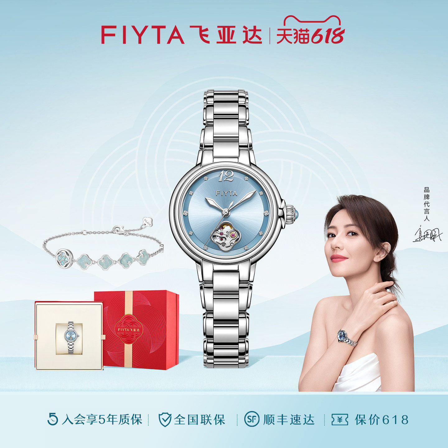 【520礼物】飞亚达柿柿如意天青色款女表机械钢带表轻奢小众手表