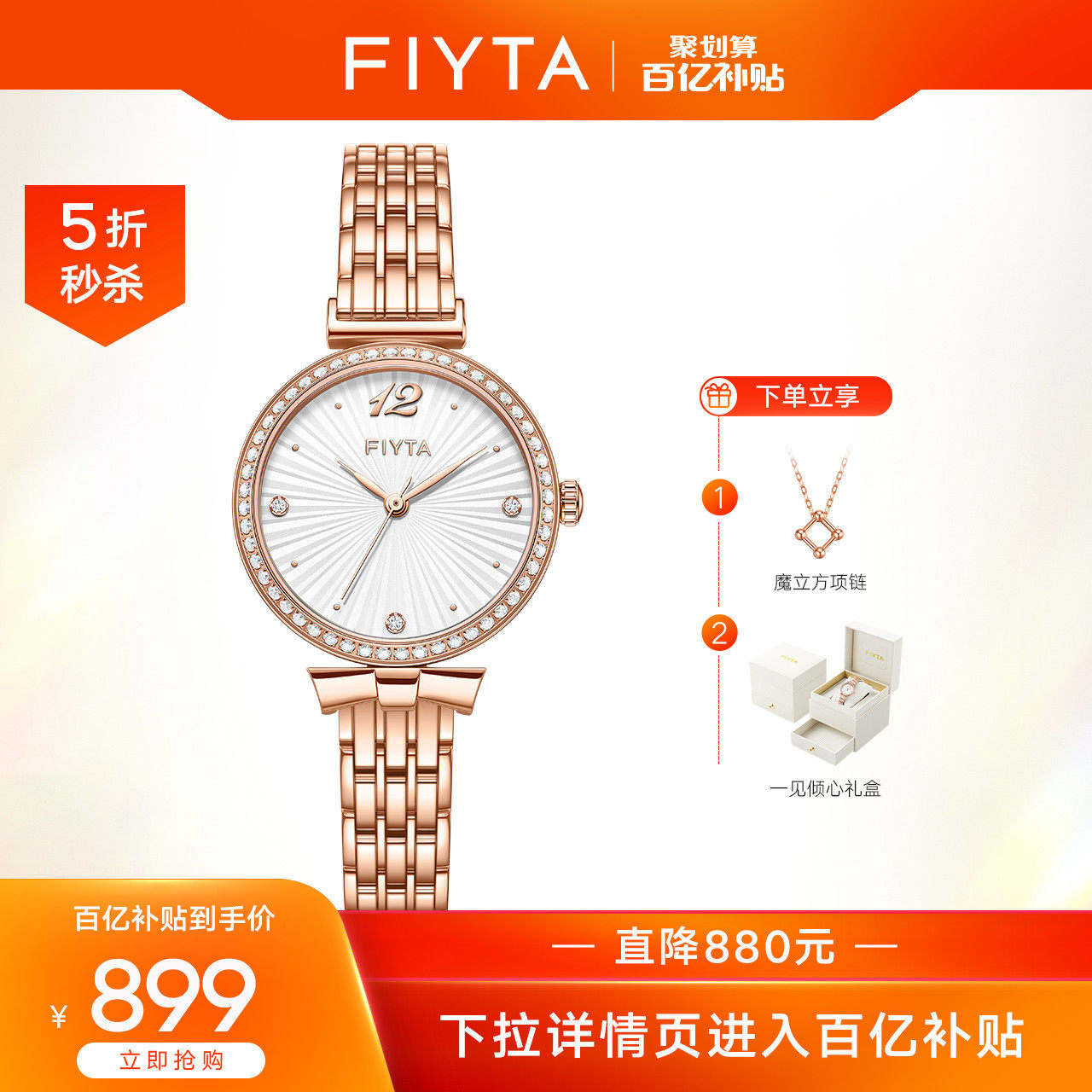 【百亿补贴】飞亚达倾城系列小芭蕾女士石英表轻奢时尚手表女表