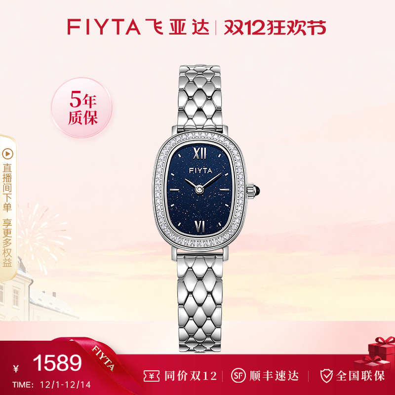 飞亚达送女友复古石英表