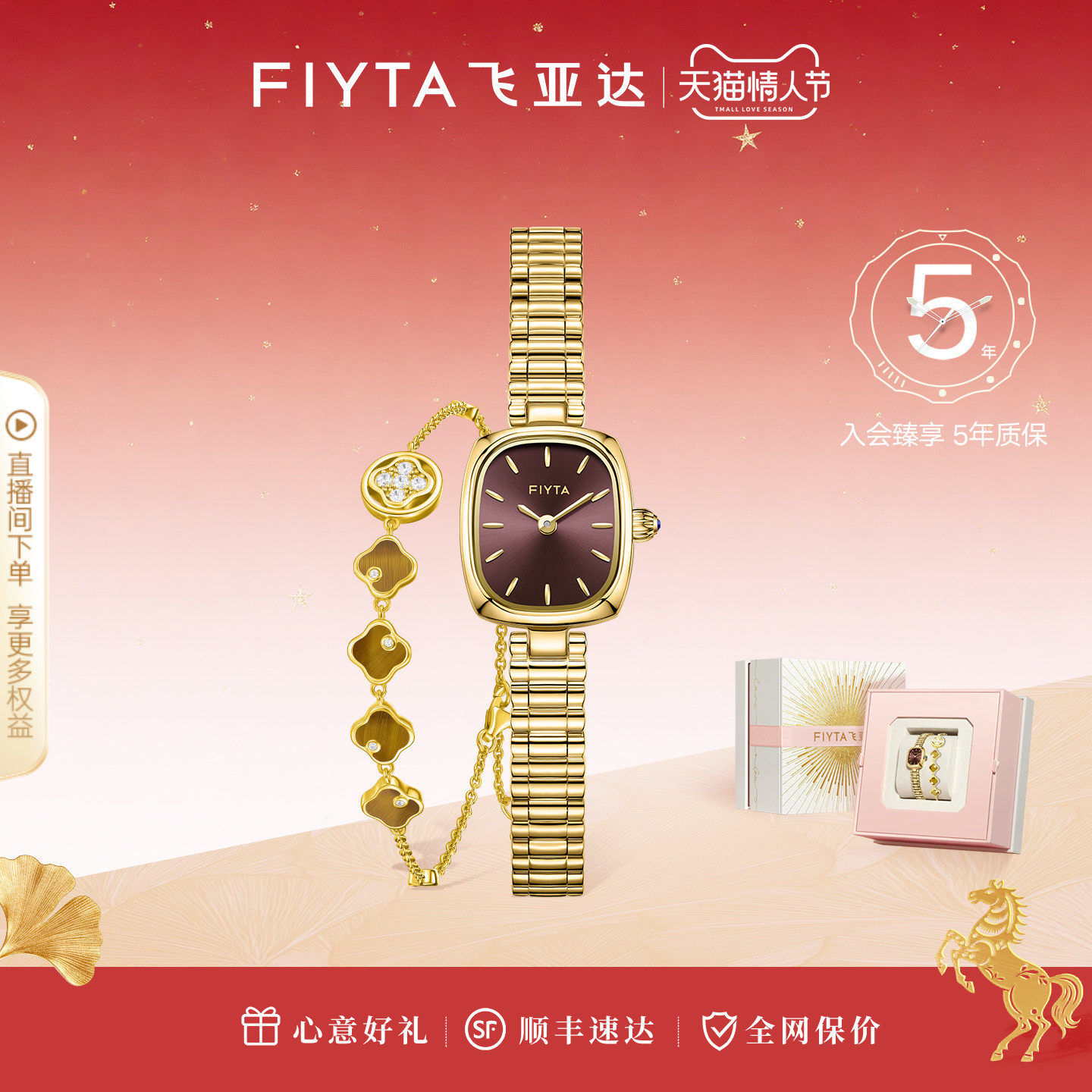 【新年礼】高圆圆同款飞亚达复古小金表手表女款小众气质送女友,手表,国产腕表,淘宝优惠券,粉丝福利购,淘宝优惠卷